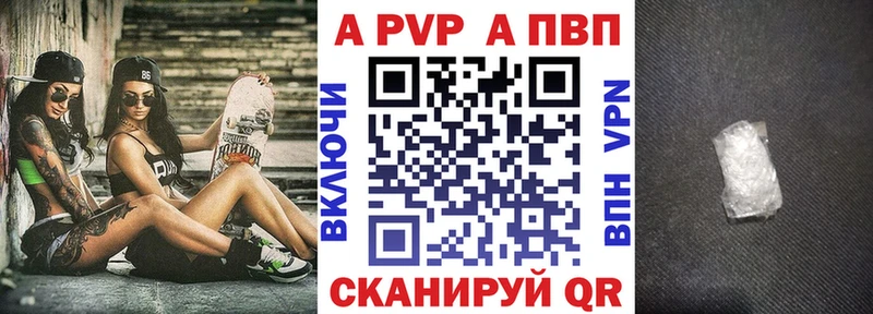 Купить где  Лихославль  Alpha-PVP СК КРИС 
