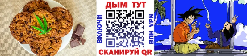 Печенье с ТГК марихуана  Купить закладки  Лихославль 
