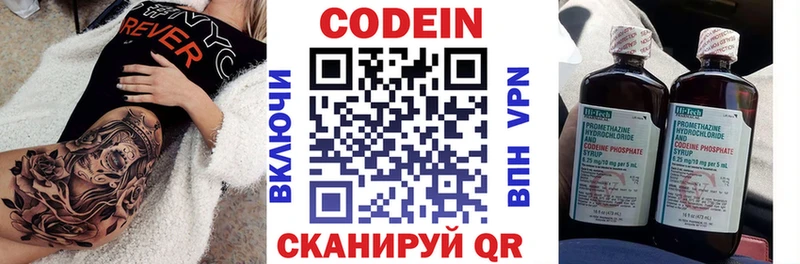 Купить  Лихославль  Кодеиновый сироп Lean Purple Drank 