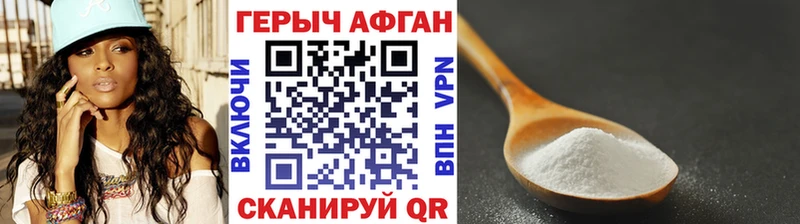Купить где  Лихославль  ГЕРОИН афганец 