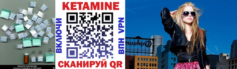 Купить где Лихославль КЕТАМИН VHQ