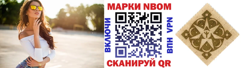 Марки 25I-NBOMe 1,5мг  Купить  Лихославль 