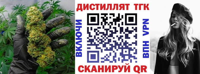 Дистиллят ТГК гашишное масло Купить где Лихославль